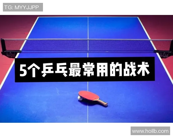 深圳乒乓球队反击战术分析与赛季得失总结